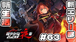 【#ｾﾞﾝｾﾞﾛ 】#63  S2第3章 ﾌﾟﾛｷｼとなり特殊な仕事を請け負うろじゃー