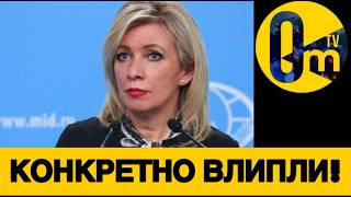 ЗАХВАТ УКРАИНЫ ПРОВАЛЕН!