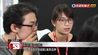 民視英語新聞 民視英語新聞