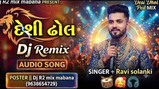 Download lagu For Desi Dhol Brothers🥁| Sarkari DesiDhol Remix 2026 mp3