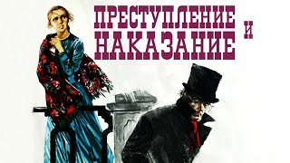 Преступление и наказание, 1 серия (1969)
