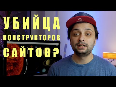 Readymag. Полный обзор конструктора сайтов Редимаг