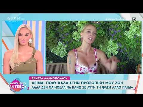 Η Βανέσσα Αδαμοπούλου στο Καλοκαιρινό Ραντεβού του OPEN, 08/08/2025