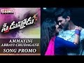 Ammayini Abbayi Chudagane Song Promo Speedunnodu Songs Bellamkonda Sreenivas Sonarika Tamanna