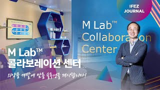 찾아가봤습니다! ‘M Lab 콜라보레이션 센터’