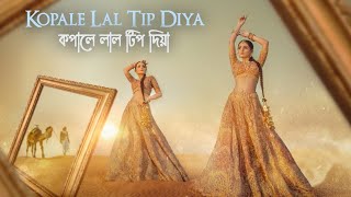 Download lagu Kopale Lal Tip Diya (Techno Mix) Cover Song | কপালে লাল টিপ দিয়া | Best Bengali DJ Remix | Epic Mix mp3 Download lagu Kopale Lal Tip Diya (Techno Mix) Cover Song | কপালে লাল টিপ দিয়া | Best Bengali DJ Remix | Epic Mix mp3