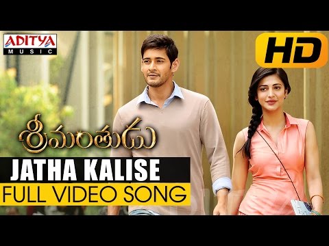Jatha Kalise Full Video Song || Srimanthudu Video Songs || Mahesh Babu, Shruthi Hasan