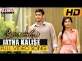 Jatha Kalise Full Video Song Srimanthudu Video Songs Mahesh Babu Shruthi Hasan DSP