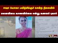 ஈஷா யோகா பயிற்சிக்குச் சென்ற நிலையில