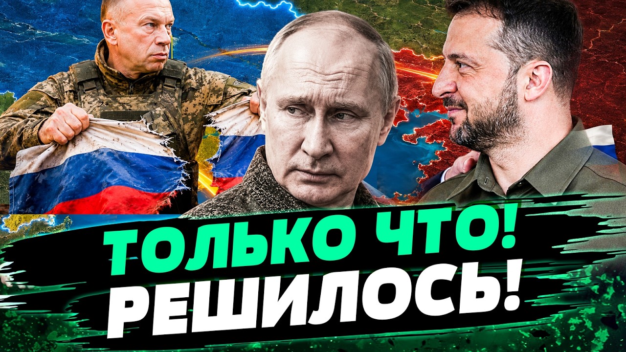 💥ТОЛЬКО ЧТО! КИЕВ УДАРИЛ! ПЛАН ЗЕЛЕНСКОГО СРАБОТАЛ НА ДЕСЯТКУ: СЫРСКИЙ ДОБИ?