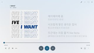 Download lagu 【韓繁中字】IVE┃I WANT mp3
