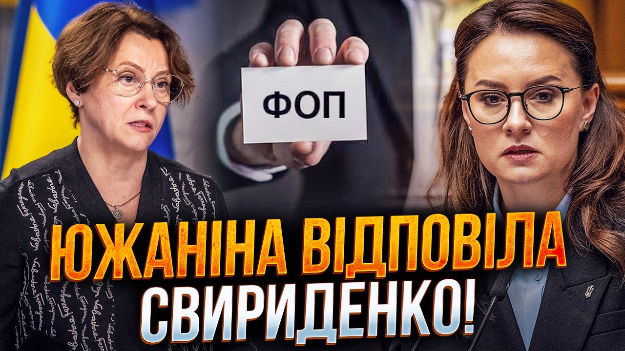 ⚡️ЮЖАНІНА: влада так і не зрозуміла, чому ФОПи проти рішення влади! Що задум?