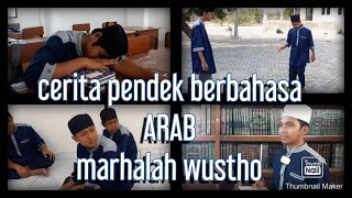 Download lagu Cerita Pendek Berbahasa Arab Santri Marhalah Wustho | Darul Atsar Al Islamy mp3