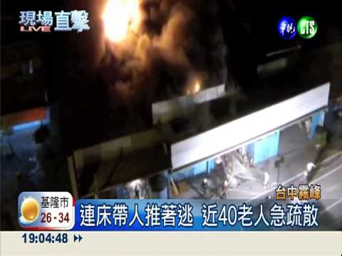 油漆廠失火爆炸 安養中心急疏散