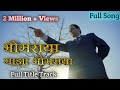 माझा भीमराया  Full Song - Majha Bhimraya Full Title Track | Enlighten Music | Dr. Babasaheb Ambedkar