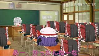 カンニングしたら大変なことになったwww【ゆっくり茶番】