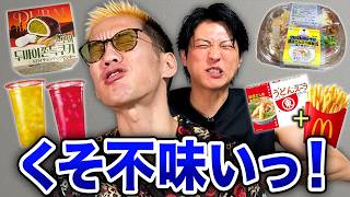 なぜバズるか意味不明！？SNSでバズった商品をブチギレ氏原がレビューしてみた