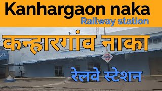 preview picture of video 'Kanhargaon naka railway station platform view (KNRG) | कन्हारगांव नाका रेलवे स्टेशन'