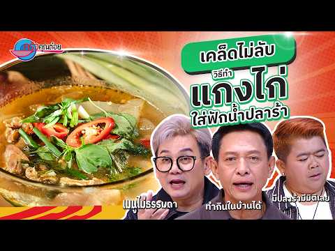 คลิกเพื่อดูคลิปวิดีโอ