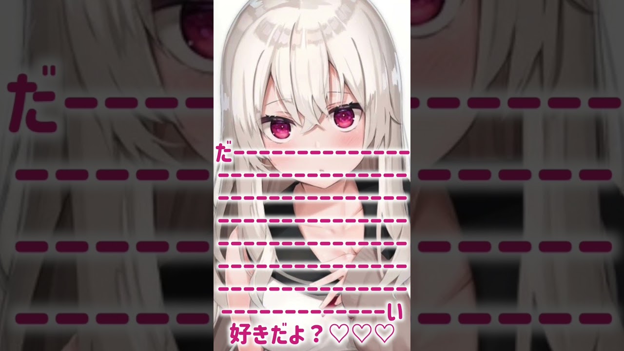 あなたはどの子と付き合う？ #shorts