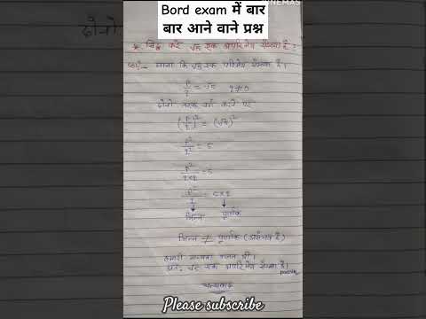 √5 is irrational proof | √5 एक अपरिमेय संख्या है | √5 is irrational proof class 10 | #math | #trick