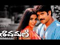 Nagarjuna And Asin Telugu Full Length Action Drama Movie శివమణి JordaarMovies
