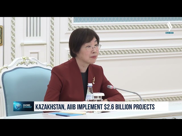 Қазақстан Азия инфрақұрылымдық инвестициялар банкімен құны 2,6 млрд долларды құрайтын жобаларды жүзеге асыруда