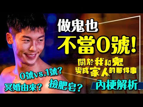 關於我和鬼變成家人的那件事 网盘
