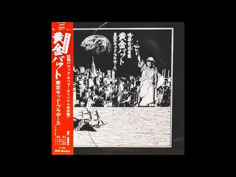 Tokyo Kid Brothers - エンディング・テーマ [Japan] Library, Psych (1979)