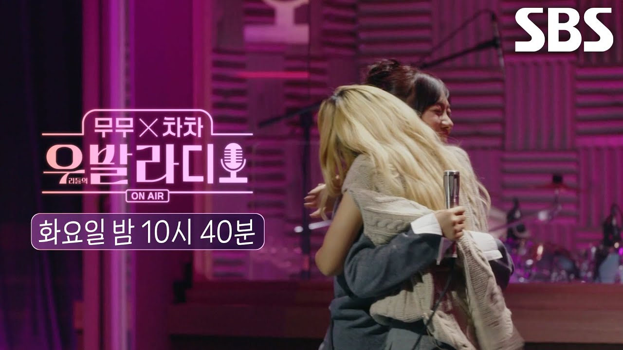 [1월 13일 예고] 한층 더 강력해진 겨울밤 감동의 무대들♨