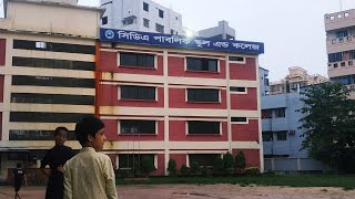 সিডিএ পাবলিক স্কুল এন্ড কলেজ। চট্টগ্রাম