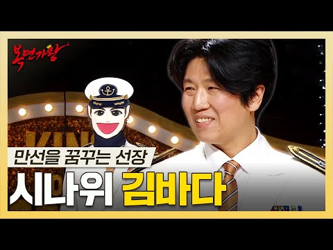 복면가왕, 한국 록의 중심! 시대를 아우르는 대 명곡의 소유자⚡ 시나위 김바다 하이라이트!, MBC 250504 방송