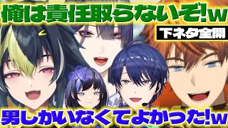 【下ネタ男子部屋】格付けマリカで大騒ぎした後ぽんちゃんに噓つくきたみん達【北見遊征/伊波ライ/春崎エアル/長尾景/先斗寧/にじさんじ/新人ライバー】