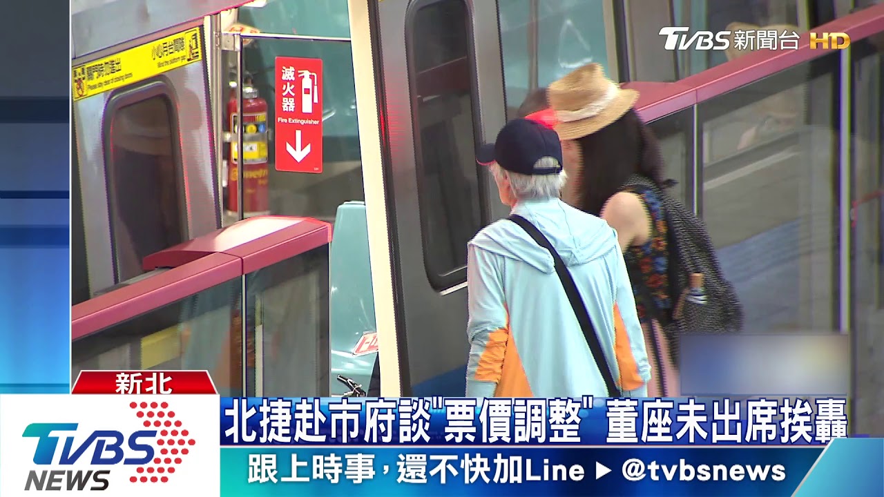 北捷赴市府談「票價調整」 董座未出席挨轟
