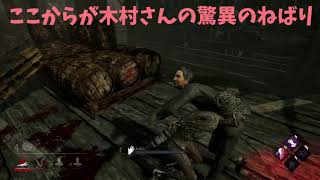 【DBDデッドバイデイライト実況】フィッシャーズのbgmの爽やか感えぐい
