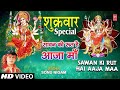 Saawan Ki Rut Hai Aaja Maa By Sonu Nigam Bhakti Full Video Song Devi Bhajan Sonu Nigam Ravi Chopra