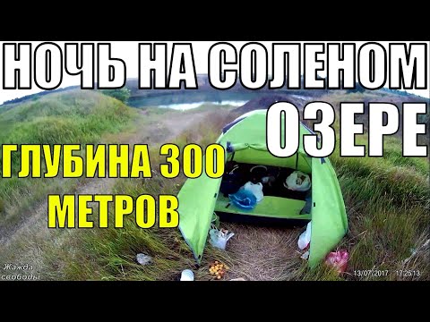 Дальняк на мопеде. Соленое озеро, Харьковская область, Антоновка. УкрТур 2 серия