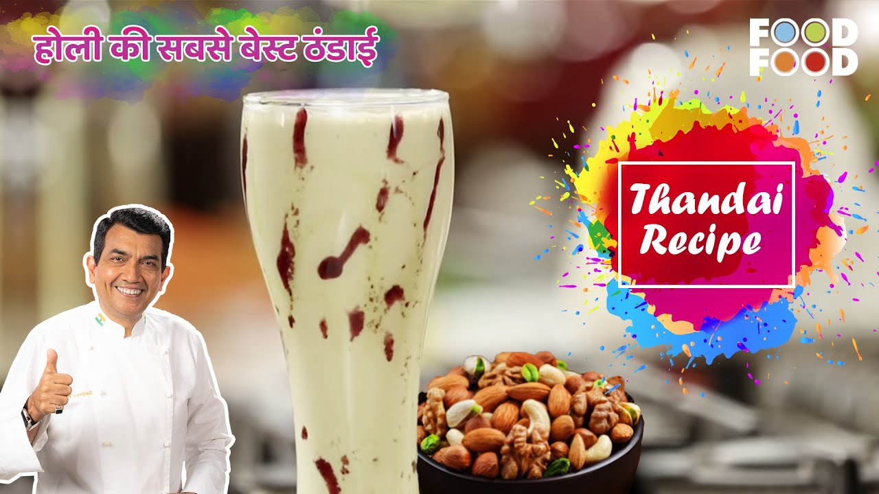 Thandai Recipe | ठंडाई | Instant & Simple Thandai | Holi Special Sanjeev Kapoor'sThandai | FoodFood