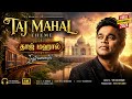 Taj Mahal Theme Instrumental A R Rahman Soulful Orchestral BGM Cover Close Your Eyes Feel