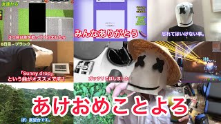 明けましておめでとうこれからもよろしく🙇‍♂️
