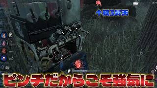 【DBD】キツい試合は強気な人が1人いないと状況変わりません【デッドバイデイライト】