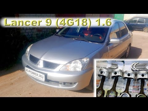 Lancer 9 (4G18) 2006 - Капиталим японца!