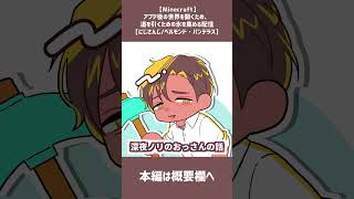 リスナーに刺されるベルさん【ベルモンド･バンデラス】【手描き切り抜き】 #Shorts