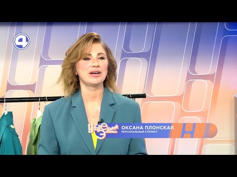 Дресс-код и тренды осени 2021. Мнение стилиста