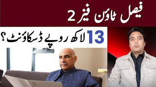 Faisal Town Phase 2 Bumper offer