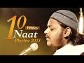 10 Naat Playlist 2023 Mazharul Islam Jummah Special Beautiful Nasheeds 2023
