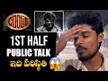Coolie 1st Half Public Talk Coolie Public Talk Coolie Public Review Telugu Coolie Review