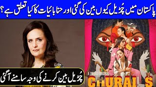 Why Churails Banned in Pakistan? | Hina Bayat | Churails | Celeb City | SA2Q
