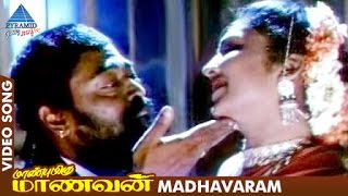 Maanbumigu Maanavan Tamil Movie Songs  Madhavaram 