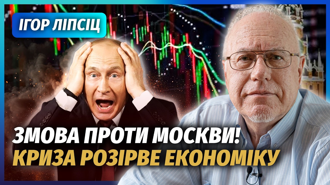 ЛІПСІЦ: Саудити ПОСТАВЛЯТЬ РФ на КОЛІНА! Обвал ЕКОНОМІКИ відразу ПІСЛЯ ІРАНУ